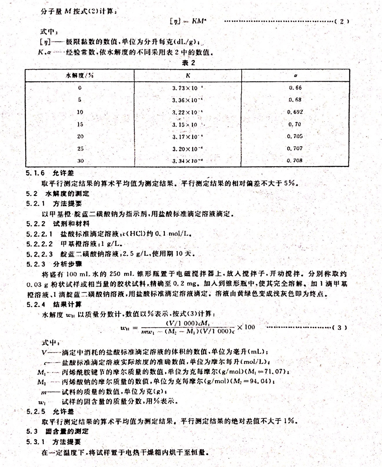 ۱ϩGB T 17514-2008(bio)a(chn)(bio)(zhn)